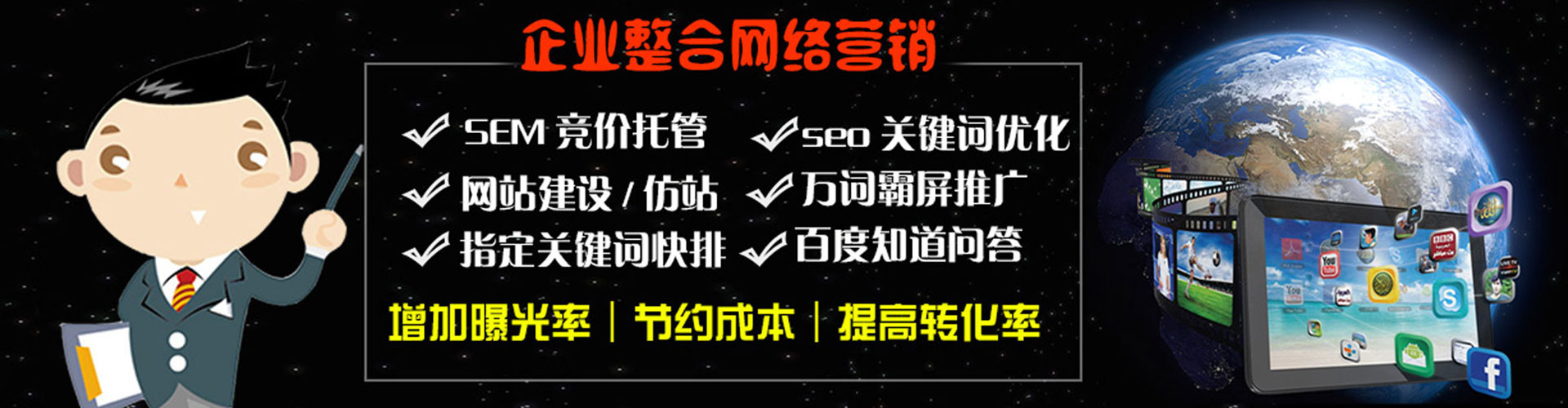 嵩县百度代理开户